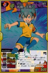 2025年最新】松風天馬の人気アイテム - メルカリ