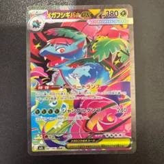 【美品】メガフシギバナex SAR メガフシギハナex sar メガフシギバナex SAR - メルカリ