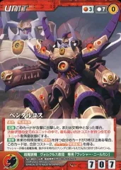 【中古】クルセイド U-301[C]：ペンタルコス
