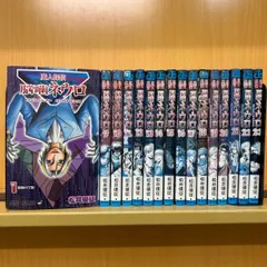 2025年最新】魔人探偵脳噛ネウロ 全巻の人気アイテム - メルカリ