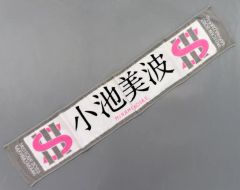 櫻坂46 3rd TOUR 2023 田村保乃 マフラータオル - メルカリ