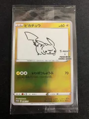 2025年最新】ピカチュウ プロモ 長場の人気アイテム - メルカリ