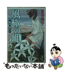 2024年最新】検事 霞夕子の人気アイテム - メルカリ