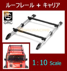 ★逸品 ルーフレール ルーフキャリア マウント 1/10 スケール クローラー用