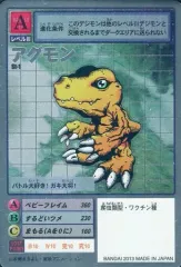 PSA10 アグモン　ゴールドエッチング　デジモンカード 2025年最新】アグモン ゴールドの人気アイテム - メルカリ