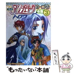 【中古】 コミックアンジェリークブランシュ ｖ．４/コーエーテクモゲームス 中古】 コミックアンジェリークブランシュ v．4/コーエー