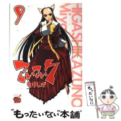 こいこい7 1 (チャンピオンREDコミックス) | もりしげ | 青年