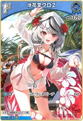 沙花叉クロヱ　OUR hBP02-004 SEC】hBP02-004 沙花叉クロヱ | hololive OFFICIAL CARD GAME