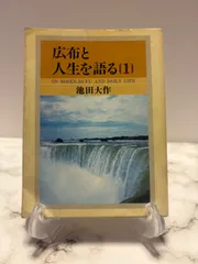 超特価SALE開催！ 2025年最新】広布と人生を語るの人気アイテム メルカリ - 文学・小説