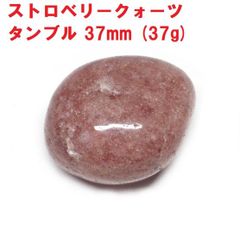 ストロベリークォーツ　タンブル　(37g)　ブラジル産　苺水晶　パワーストーン