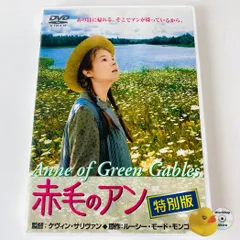 Amazon.co.jp: 赤毛のアン 特別版 + アンの青春 特別版（2枚組