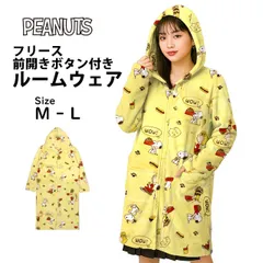 着る毛布  大人用 メンズ レディース 前ボタン フード付き 男女兼用 スヌーピー PEANUTS ふわふわ あったか ルームウェア 部屋着 M L   s1824