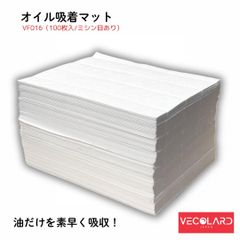 べコラード　オイル吸着マット　VF017　40cm×50cm　厚さ2mm　200枚入り　50cm辺の中央にミシン目入り