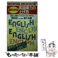 2024年最新】鈴木友康の人気アイテム - メルカリ