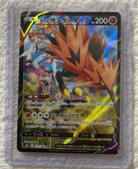 ポケモンカード　ポケカ　ガラルサンダーv csr