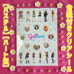 【パステル・ハート型】台紙付きクリアシール(単品)🌺Galture公式グッズ