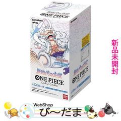 【未開封/中古】ワンピース　グッズまとめ売り bn:11] 【未開封】 ONE PIECEカードゲーム 新時代の主役【OP-05