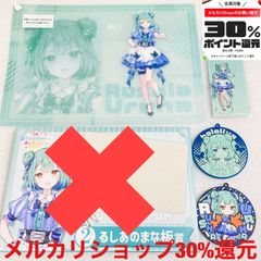 ローソン ホロライブ 一番くじ 潤羽るしあ 4点セット 即購入OK