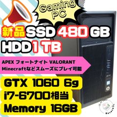 ◆安心30日保証◆ I7-6700相当CPU / 16GBメモリ / GTX1060 6GBモデル / 新品SSD480GB + HDD1TB / Win11 / HP Z240 Tower改 / #170