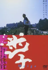 ★廃盤DVD 「黒い眼のオペラ」 ツァイ・ミンリャン サンプル盤 Amazon.co.jp: 黒い眼のオペラ [DVD] : DVD