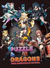 [중고] 게임 뮤직 CD PUZZLE & DRAGONS 10TH ANNIVERSARY FESTIVAL