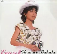 岡村孝子　コンサート　生写真　1枚　新品未使用②　正規 岡村孝子 - 岡村孝子 added a new photo.