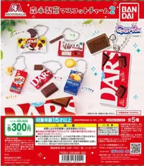 【非売品】森永DARS　森永ダース　チャーム　アクセサリー　12 2025年最新】森永DARSの人気アイテム - メルカリ