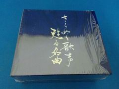 ハイキュー！！ 稲荷崎高校(横断幕) 思い出なんかいらん スリーブ