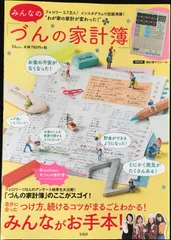 2024年最新】づんの家計簿の人気アイテム - メルカリ