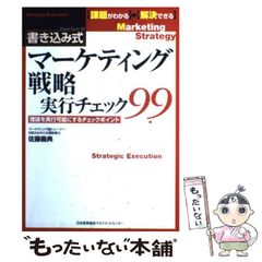 90年代マーケティングの新しい波 トレンドとデザインの戦略的活用