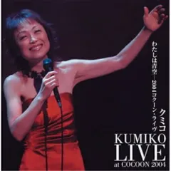 2026年最新】KYOKO KOIZUMI Complete DVD Boxの人気アイテム - メルカリ