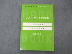 2024年最新】ハイレベル化学の人気アイテム - メルカリ