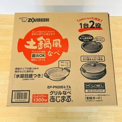 2025年最新】あじまる EP-PE10の人気アイテム - メルカリ