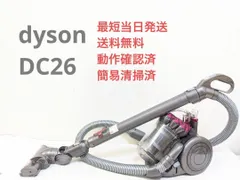 dyson ダイソン DC26 サイクロン掃除 キャニスター型 - リユース家電の