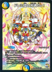 2025年最新】ドレミ団の光魂の人気アイテム - メルカリ