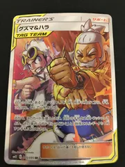 グズマ SR ポケモンカードゲーム｜Yahoo!フリマ（旧PayPayフリマ）