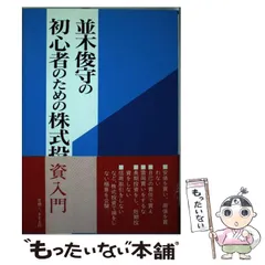 【中古】 商法・有限会社法詳解 平成２年改正/中央経済社/並木俊守 中古】 商法・有限会社法詳解 平成2年改正/中央経済社/並木俊守