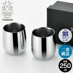 【値下げ】ロックカップ ステンレス グラス タンブラー ペア ロックグラス 日本製 燕三条 250ml 2個セット 箱入り ウイスキー 焼酎 サーモス ビアタンブラー 引出物 お祝い 贈り物 高級 おすすめ 父の日 プレゼント