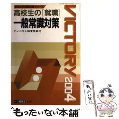 2024年最新】一般常識 高校生の人気アイテム - メルカリ