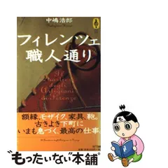 2024年最新】中嶋浩郎の人気アイテム - メルカリ