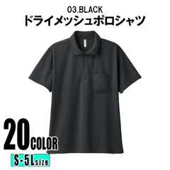UVカット ドライ ポロシャツ BLACK S-5XLサイズ ストレッチ パステルカラーおしゃれ ポロシャツ 半袖 速乾 カラー メンズ レディース 大人気 無地  カットソー ポロ Tシャツ 大きいサイズ 春 夏 春服 夏服