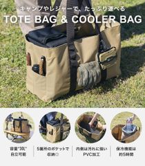 WAQ x URBAN RESEARCH DOORSコラボ】トート&クーラーバッグ【公式・1年保証】