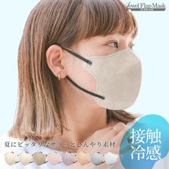 【冷感3D立体/20枚入り Lサイズ②】マスク バイカラー 不織布 3Dマスク   冷感マスク  血色マスク 小顔マスク カラーマスク くちばし おしゃれ 人気 20枚 送料無料