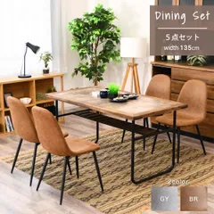 【新品】ダイニングテーブルセット 4人掛け 135cm おしゃれ モダン ヴィンテージ風 メラミン天板 収納付き アイアン脚 ダイニングチェア レザー調 長方形 ファブリック座面 ブラウン グレー 食卓セット  4人用 「商：超」 「才：19」