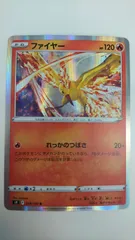 ファイヤー れっかのつばさ