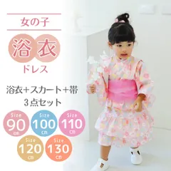 浴衣ドレス セパレート 女の子 ３点セット(浴衣＋スカート＋帯) ベビー キッズ 90 100 110 120 130 【sydress-101】