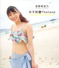 安野希世乃 女子旅 ブルーレイ2枚セット（2020夏／ ThaiLand） - メルカリ