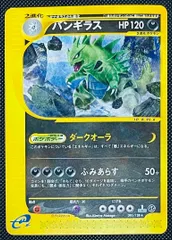 【良品-準美品】ポケモンカード eカード バンギラス 1ed 2025年最新】バンギラス e 1edの人気アイテム - メルカリ