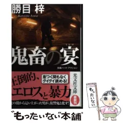 2025年最新】勝目梓の人気アイテム - メルカリ 