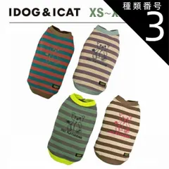 種類3:レッドブルー/S idog iDog MOSCAPE クレイジーベアボーダータンク 防蚊 アイドッグ